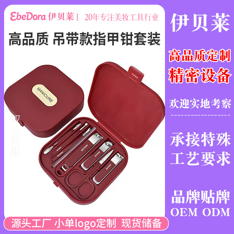 Anti-splash nail clipper set, high quality, customizable logo, nail scissors, nail clippers, specialized tools for manicure and pedicure Anti-splash nail clipper set, high quality, customizable logo, nail scissors, nail clippers, specialized tools for manicure and pedicure