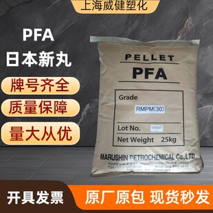 �ձ�����RMPM(30) PFA�����w�� �͸ߜ� �͏����g ȫ����������֬