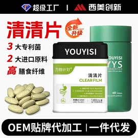 速溶咖啡;代餐粉;复合保健产品