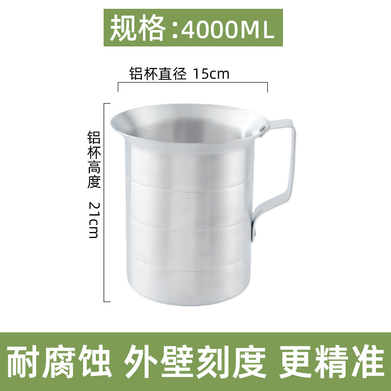 반전 가장자리 4000ml 알루미늄 측정 컵
