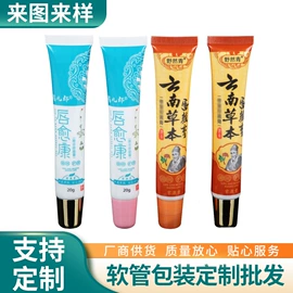 化妆品包装;塑料软管包装;分装瓶