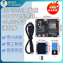 ESP8266物联网开发板 sdk编程视频全套教程  wifi模块小系统板