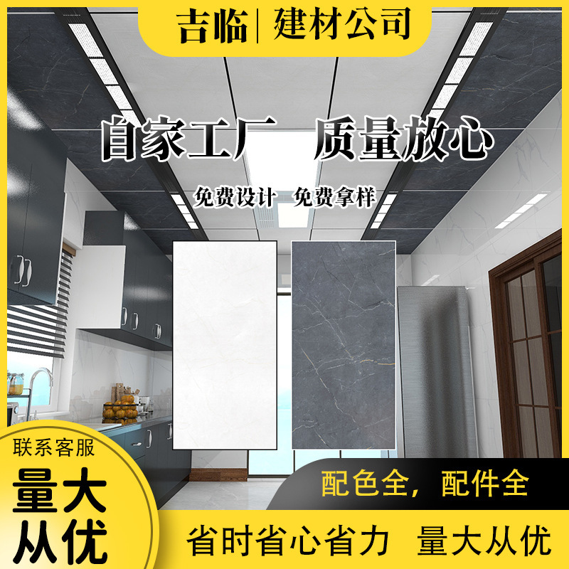 Integrated Ceiling 300600 Aluminum Gusset Plate Full Set of Accessories Materials Manufacturer Self-Sold Kitchen Anti-Oil Balcony Ceiling Integrated Ceiling 300600 Aluminum Gusset Plate Full Set of Accessories Materials Manufacturer Self-Sold Kitchen Anti-Oil Balcony Ceiling