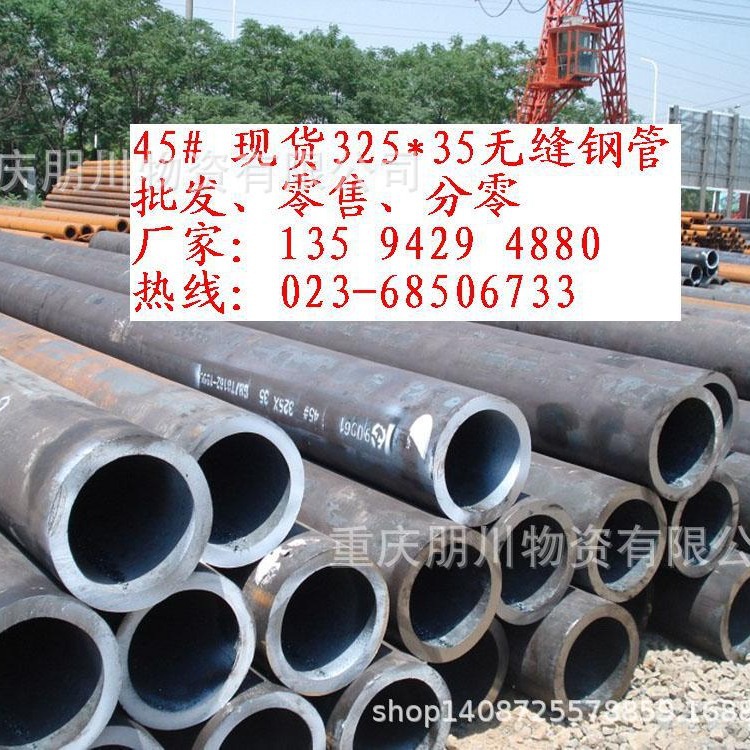 可配送到厂023-68506733现货包钢产20#高压锅炉管