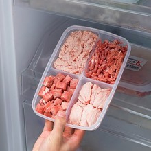 家用冰箱冻肉盒 四格葱姜蒜保鲜储藏盒分装盒备菜盒日式分格冷冻