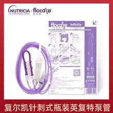 复尔凯肠内营养输注器 输注器鼻饲泵管纽迪希亚针刺重力泵管
