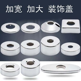 Triangle valve stainless steel decorative cover round widened and heightened 4 points 6 points shower faucet ugly cover extra large