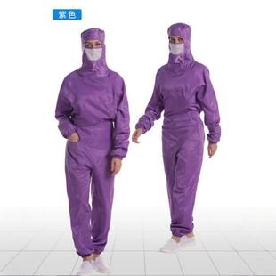 Anti-static Work Clothing Class 100 Dust-free Clothing Grid Cable-stayed One-part Purification Clean Clothing Food Work Clothing Protective Clothing