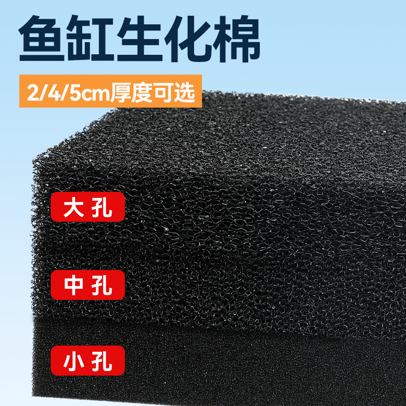Fish Tank Filter Cotton Letter Friends Biochemical Cotton Fish Pool Filter Material Aquarium Thickened Black Biochemical Cotton Biological Sponge