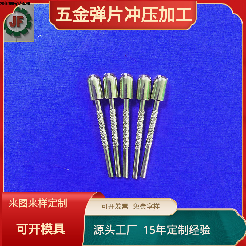 厂家供应插脚韩规欧规 电源插头片五金插针 铜针36 JF-582