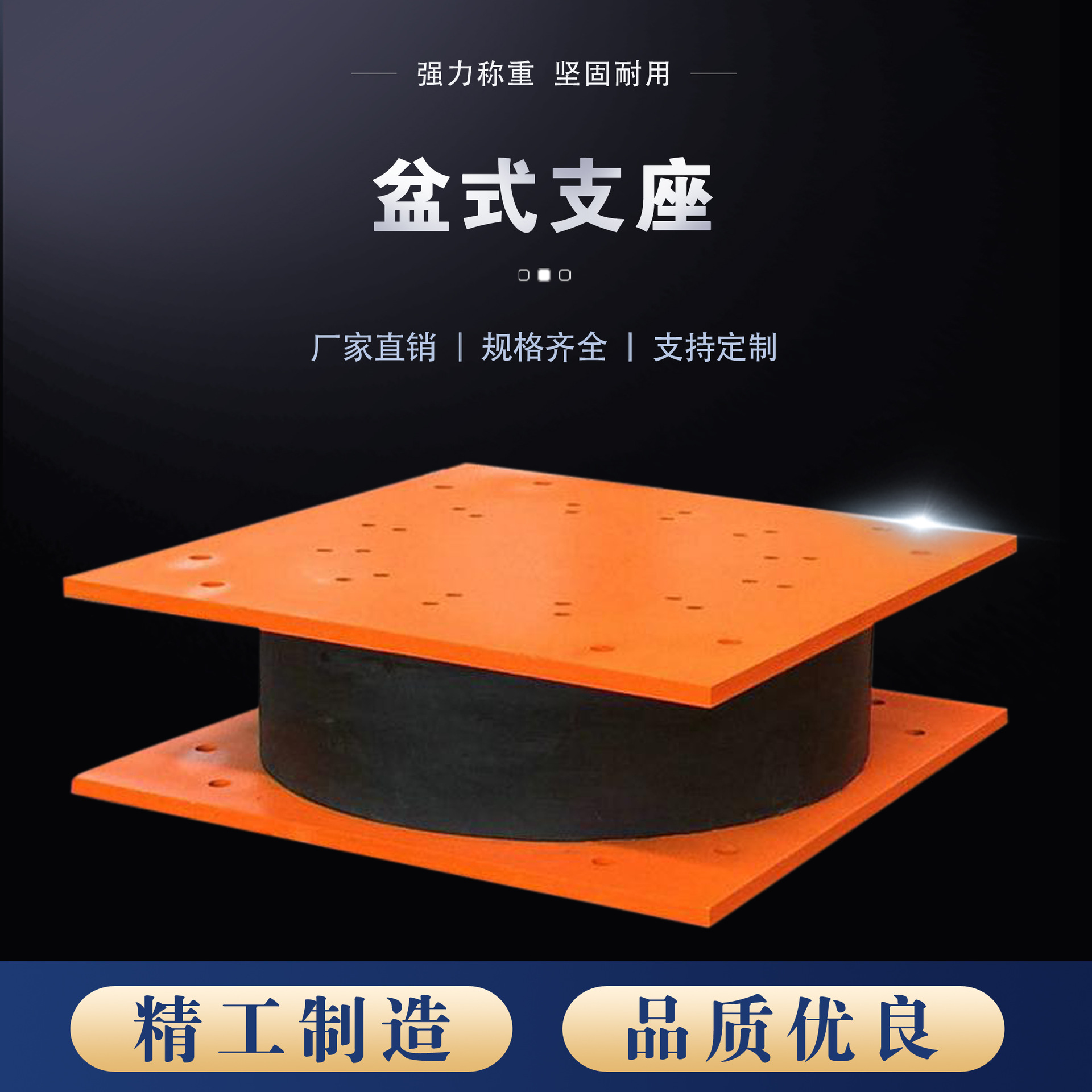 盆式橡胶支座 圆形 矩形 四氟板滑动支座 型号齐全按图纸要求议价