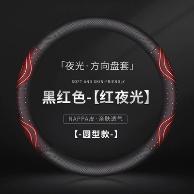 Luminous car steering wheel cover, Steering wheel cover - black-red-red-night-light-round-style-universal-for-all-vehicle-series