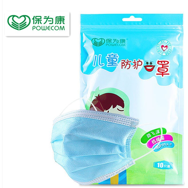 保为康儿童口罩一次性三层口罩薄款透气防尘防风儿童口鼻罩男女