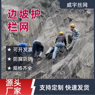 Manufacturer Wholesale Circular Passive Rock Barrier Net Active Slope Protection Net Mountain Landslide Safety Flexible Slope Protection Net