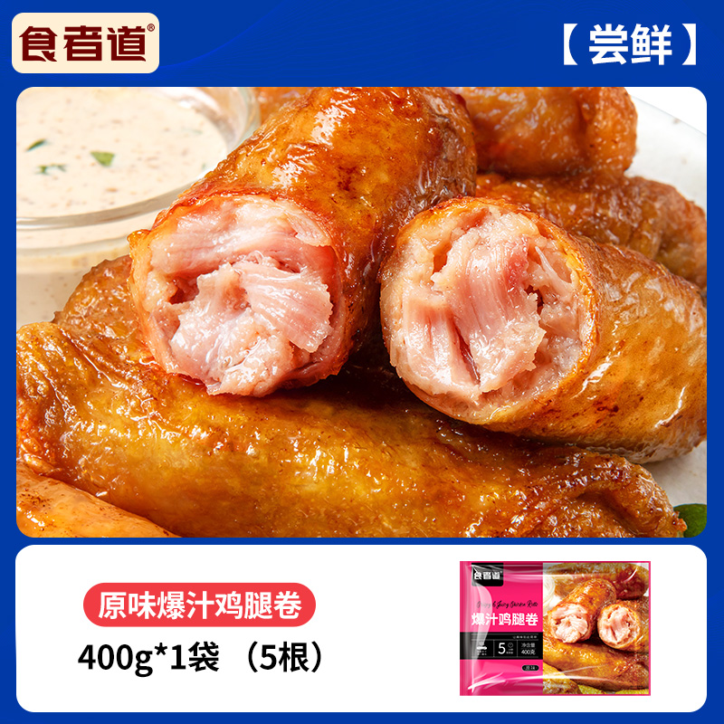 [얼리트라이얼] 오리지널 쥬시치킨다리롤 400g*1봉(5개)(400g)