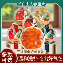 泡礼盒西洋参红参枸杞即食礼片切片蜂蜜阿胶长白山人参蜜片