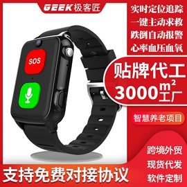 老人智能穿戴;智能手表;智能数据线
