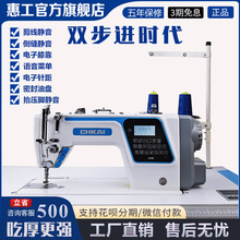 全新自动剪线步进电脑平缝机工业电动家用服装衣车静音平车缝纫机