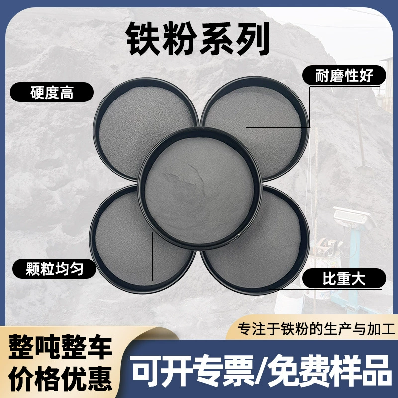 Заменитель железного порошка для процессов редукции, деоксидант для первичной и вторичной редукции железного порошка, железный порошок 40-400 меш для детских согревающих пластырей.