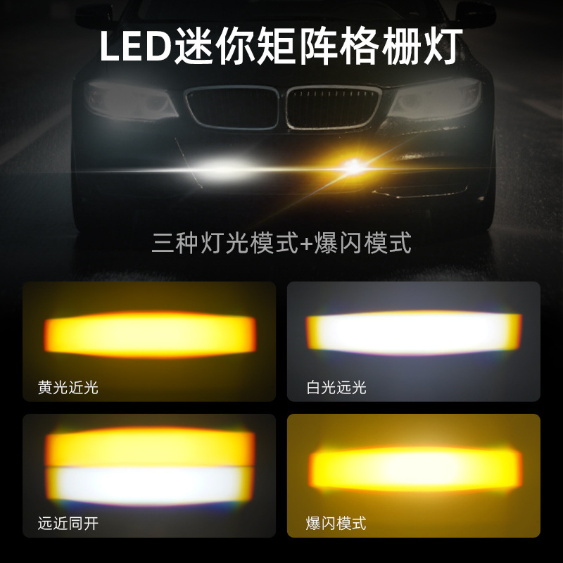 lámpara de red de automóvil oculta mini matriz láser faro de rejilla de luz amarillo y blanco LED de motocicleta image 2