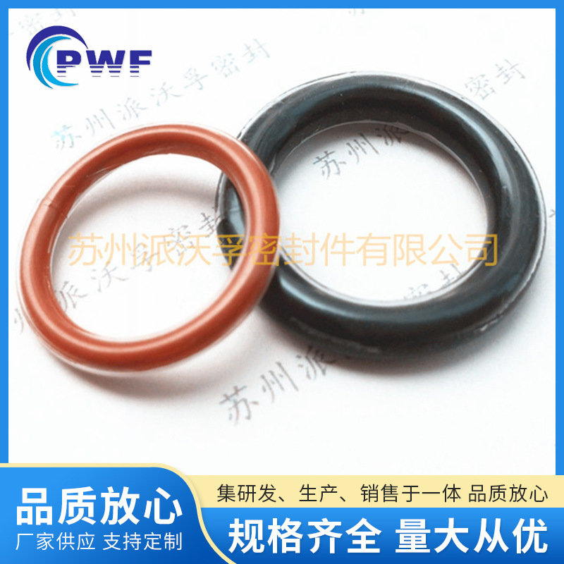 PTFE包覆耐强腐蚀黑色氟橡胶O型圈PFA包覆四氟O型密封圈
