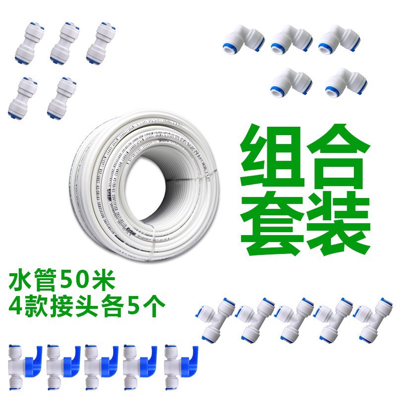 La fábrica del juego del conector de la instalación de tuberías proporciona 2 puntos 3 puntos PE tubo codo tee válvula de bola recta conector rápido combinación