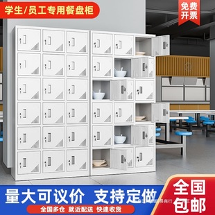 Canteen Cupboard Multi-Compartment Factory Employee Lockable Iron Storage Locker Stainless Steel Locker Employee Tableware Cabinet