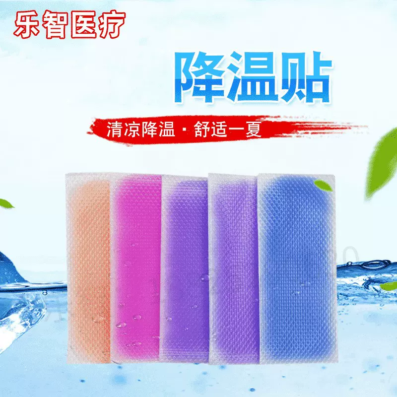 清凉防中暑退热降温贴批 发婴儿孕妇物理散热式降温贴