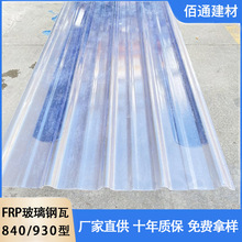 frp����䓲ɹ���͸����ȼ3mm�S���������ꖸ���ɹ�岣���w�S��