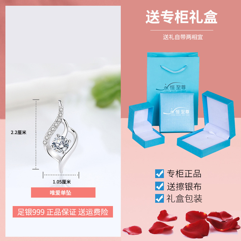 V.【오직 사랑 펜던트】싱글 펜던트