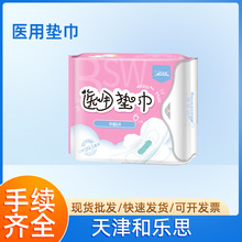 海氏海诺医用垫巾护垫卫生巾护垫日用夜独立包装透气干爽护垫