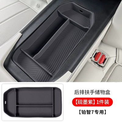 Anti-slip mat: Wireless Charging Silicone Mat, Water - platinum-7-inkstone-purple-rear-armrest-storage-box-1-piece