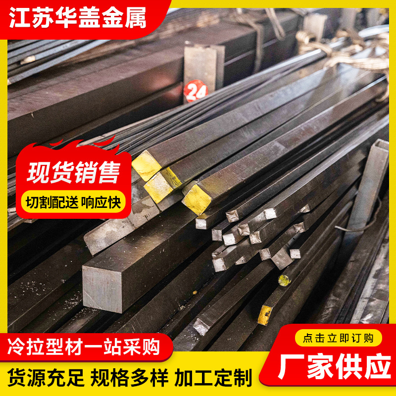 Q235B冷拉圆钢冷拉扁钢冷拉方钢冷拉六角钢 建筑筑工地冷拉实心钢