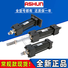 ��Ʒ̨��ASHUN ��˳Һѹ�͸� MOB HOB ROB 40/50/63/80/100-FA/LB