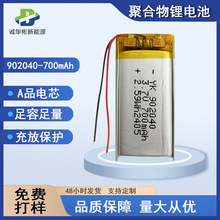 902040�ۺ����늳�700mAh���݃x��Ħ���ֳ��L��3.7V�늳�