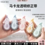 隐形静音大容量学生改正带