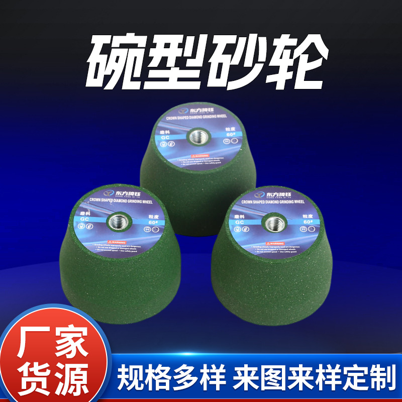 角磨机石材抛光碗型砂轮喇叭型花岗岩打磨抛光碗形金刚砂轮批发