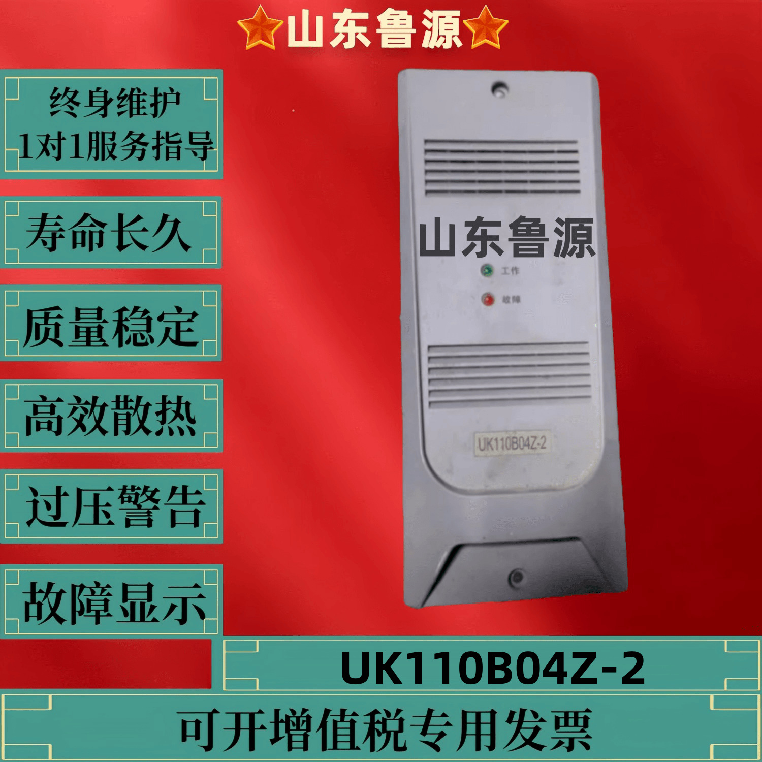 直流屏壁挂充电模块UK110B04Z-2高频电源模块UK220B03A-2整流模块