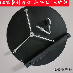 Edge banding machine original accessories glue pot press plate red wheel support plate edge banding machine accessories maintenance parts Beichen edge banding machine