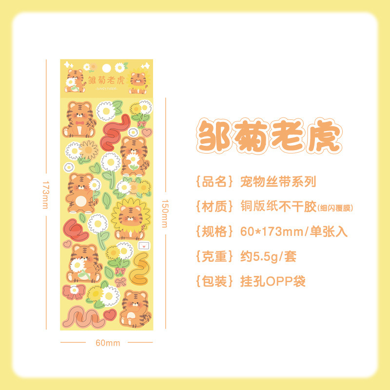 Cinta para mascotas serie flash fino tarjeta Goo pegatinas DIY impermeable animal de dibujos animados PVC mano cuenta Material papelería pegatinas