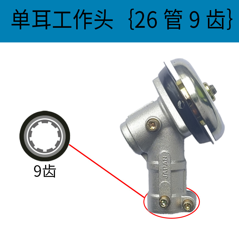 单耳269齿