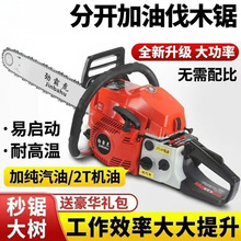 新款德国技术四冲程油锯汽油锯伐木锯纯汽油伐木神器工厂一件批发