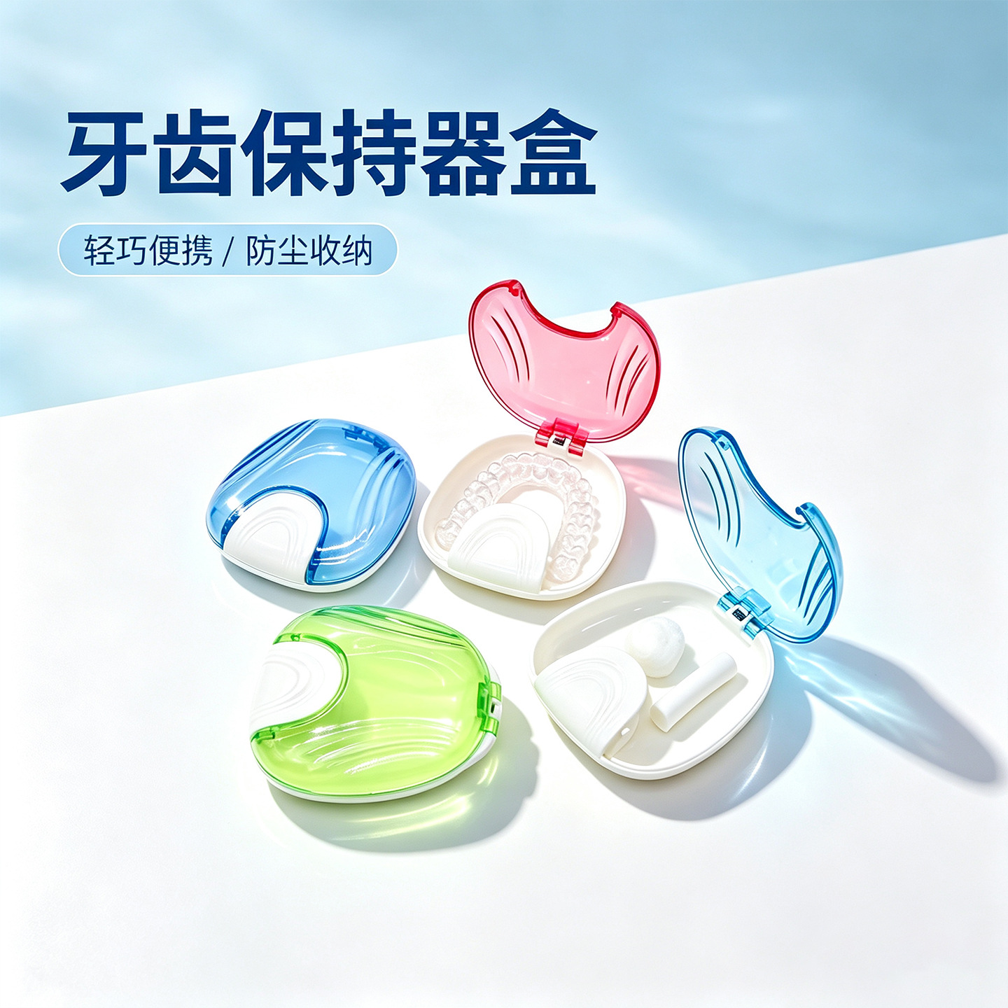 Nueva caja dental transparente con forma de concha, tipo prensa, para guardar cepillos de dientes, goma de mascar, retenedores y dentaduras postizas.