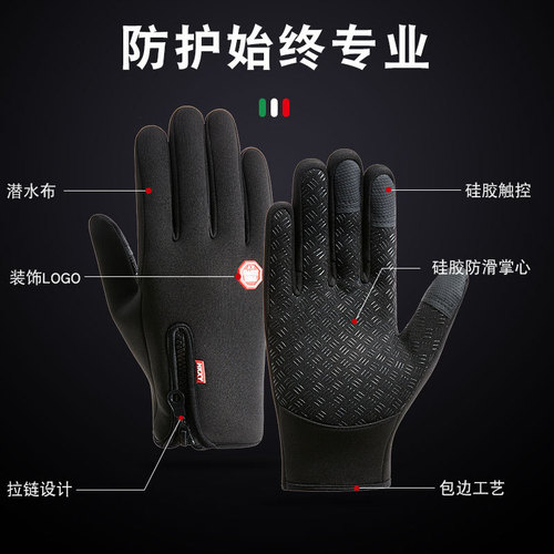 Cycling gloves full-finger touch screen outdoor windproof men's and women's zipper waterproof fleece warm mountaineering ski gloves G4