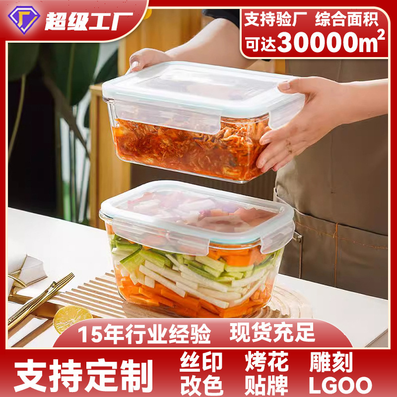 Glass Food Storage Container, Large Capacity, Food-Grade, Refrigerator-Specific, Rectangular Lunch Box, Pickled Vegetable Box with Lid, Sealed Box