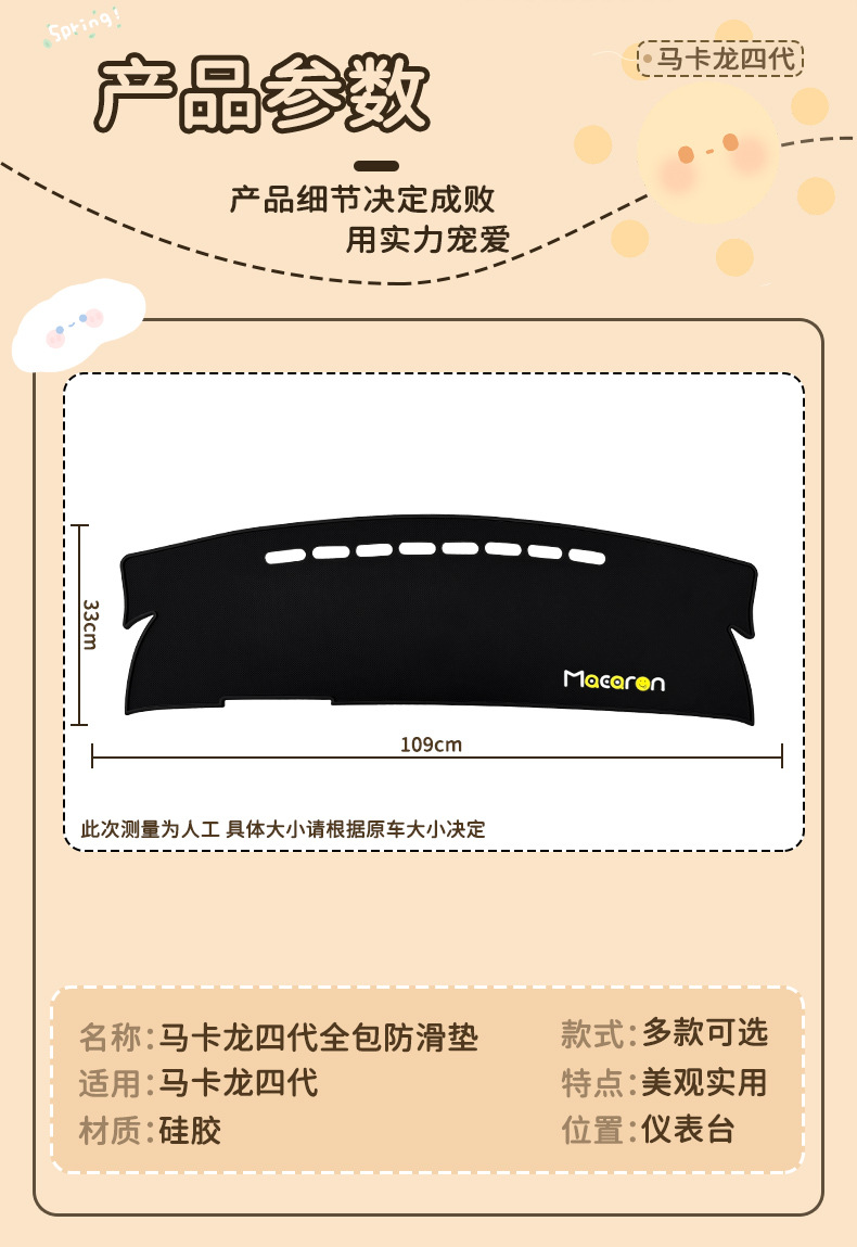 Suitable for 25 Models of Hongguang Mini Fourth Generation Macaron Four-Door Central Control Special Instrument Panel Anti-Slip Mat and Light-Proof Mat
