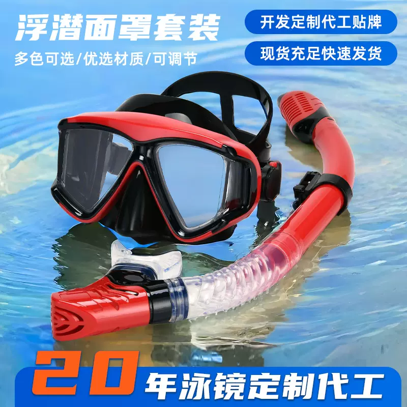 跨境浮潜潜水镜呼吸管护鼻成人款连体高清防水潜水面罩专业套装