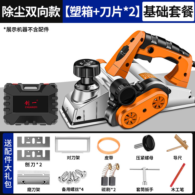 創一電気かんな家庭用手提げ大工台かんな多機能かんな機電動工具かんな大電力電気かんな|undefined