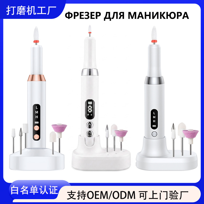 Cross-Border New Model Nail Polisher Portable Electric Nail Grinder Nail Tool Set Display Charging Nail Machine