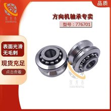 ������������ת��ϵͳ���776701/776900 /779801/ 77690�ݵ���